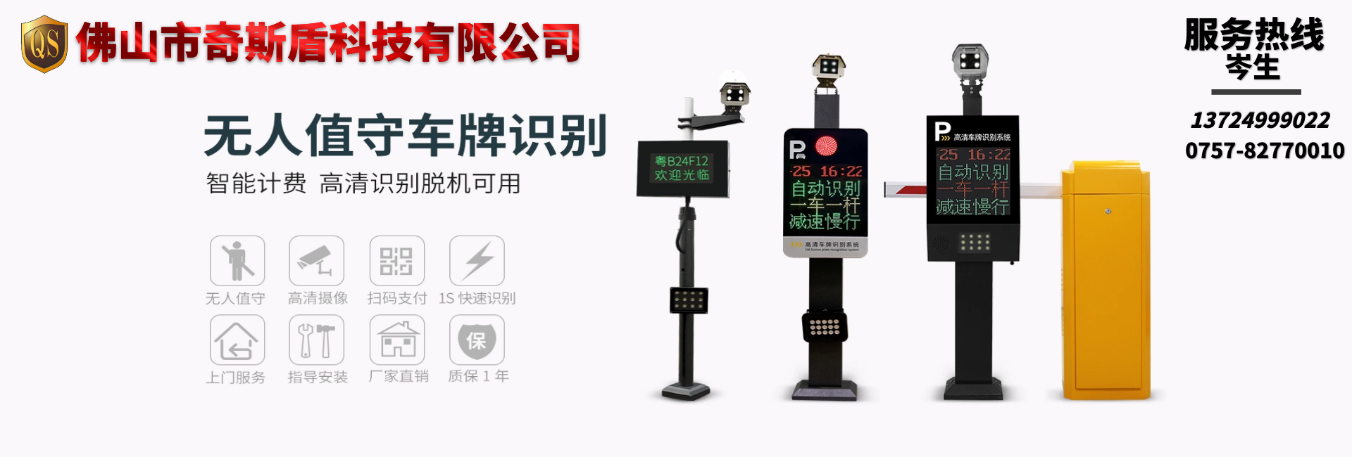 智能車牌識別系統(tǒng)